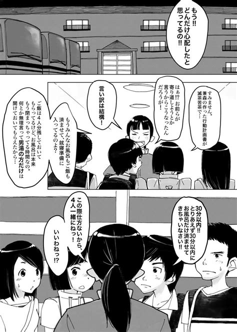 エロ 漫画 旅行|【エロ漫画】北海道旅行に一緒に来た友達と別れて仲良くなった .